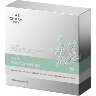 伊肤泉安肤祛痘修护冻干粉寡肽原液舒缓保湿补水屏障修护精华液