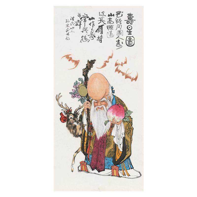 四尺竖幅祝寿书画朵莲精舍保真迹