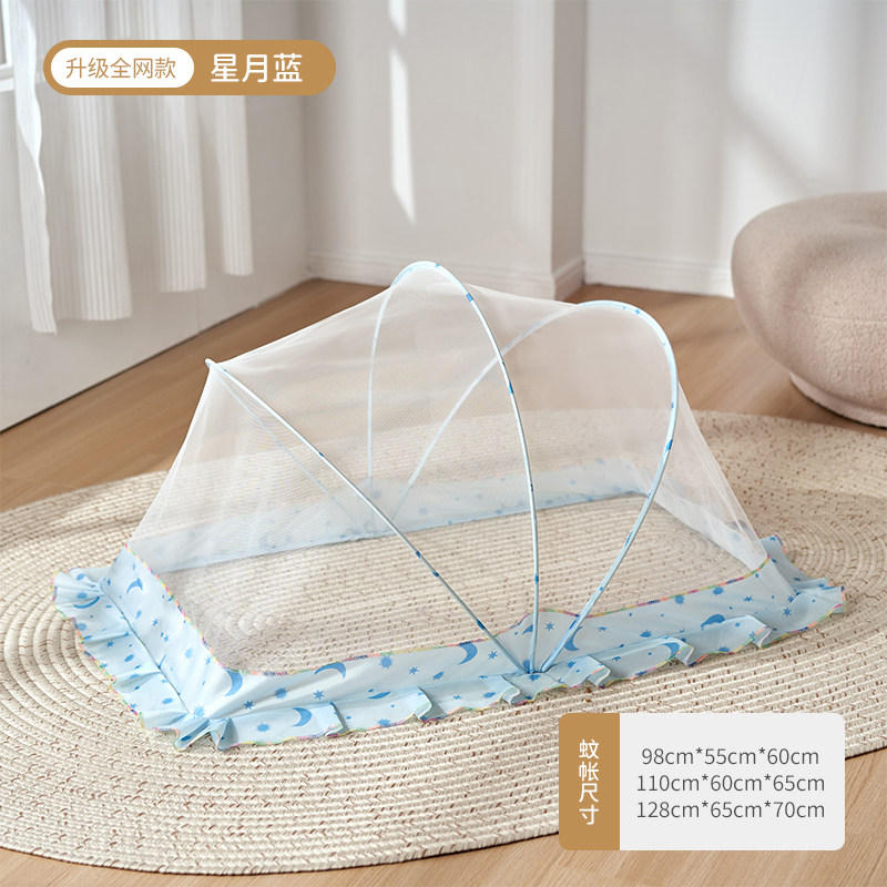 婴儿蚊帐罩可折叠蒙古包遮光无底防摔宝宝通用婴儿床防蚊罩