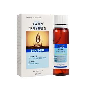 汇涵术泰喷剂银离子抑菌剂儿童成人皮肤清洁喷雾伤口喷剂正品