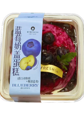 蓝莓奶盖蛋糕包装盒4英寸芝士