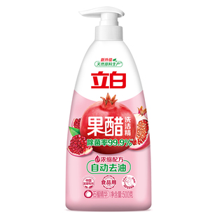 立白果醋洗洁精石榴浓缩餐具净除菌去油不伤手洗碗液易漂无残留