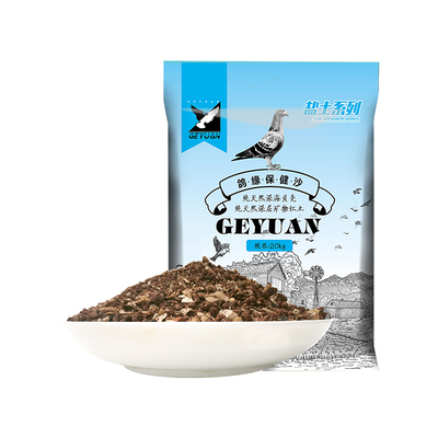 鸽缘盐土颗粒保健砂补公斤高钙