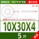 M10*30*4 (5)
