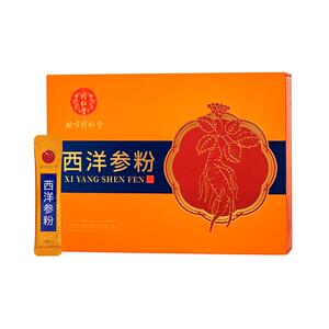 正宗北京同仁堂西洋参粉官方旗舰店正品补气养阴吉林白山中药饮片