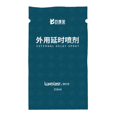 百臻堂升级款蓝金喷剂男用品官方旗舰店正品