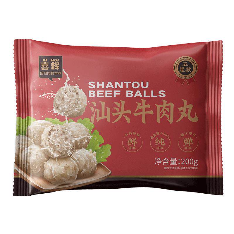 喜辉牛肉丸【无保水剂】汕头标准