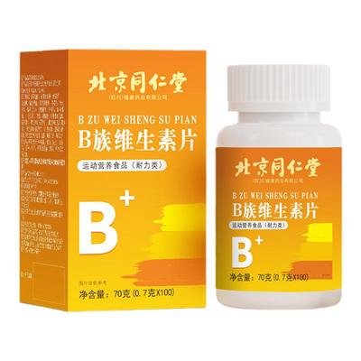 多种多维复合维生素矿物质片b12b族b女士男士女性正品官方旗舰店