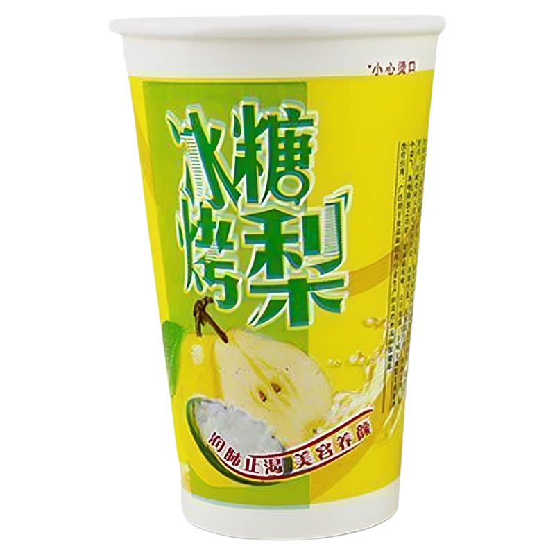一次性纸杯带盖加厚隔热防烤梨杯