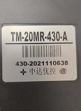【议价-可维修】HMI触摸屏 PLC TM-20MR-430-A 工控备件  /均有货