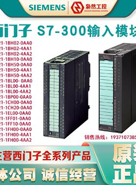 议价西门子SM PLC 6ES7 321 6ES7321-1BL00/1BH02/1HF01-0AA0数字