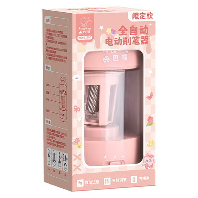 【全自动卷笔刀】小学生专用