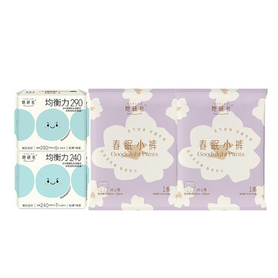 她研社卫生巾日夜组合14片