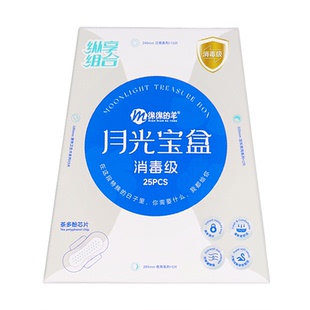 绵绵的羊月光宝盒卫生巾消毒级加长护垫