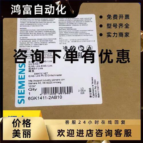 议价6GK1411-2BA10西门子PROFIBUS-DP/AS接口6GK1411-2AB10