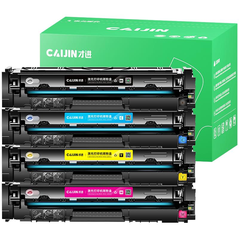 适用惠普m154a硒鼓m180n hp204a粉盒M181fw彩色打印机CF510a一体机M154nw墨盒Color LaserJet Pro MFP才进911