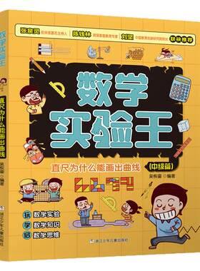 艾克斯探长埃克斯探长数学侦探故