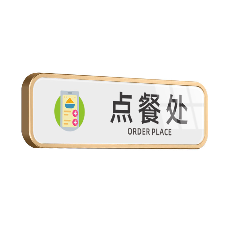 点餐处提示牌取餐处标识牌
