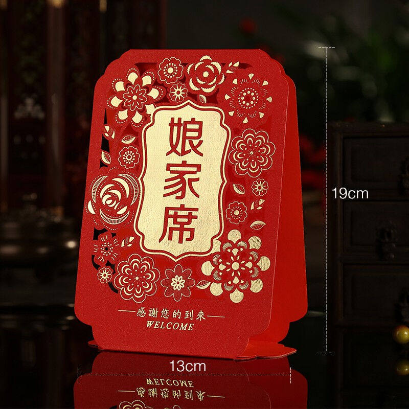 婚庆布置年会席位卡席位座婚礼桌卡中式签台桌牌卡席位卡