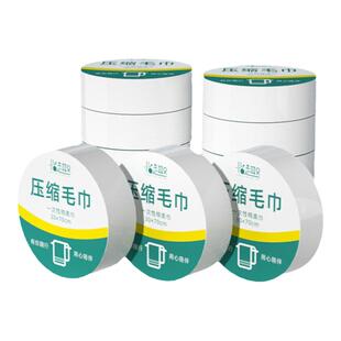 一次性压缩毛巾洗面巾加厚加大便携式出差旅行洁面巾浴巾单独包装