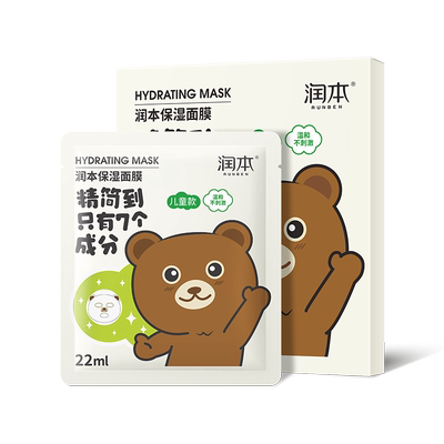 润本儿童专用面膜5片装补水保湿