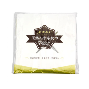 一次性洞巾美容院按摩床垫脸巾趴巾趴枕巾无纺布床头巾十字孔包邮
