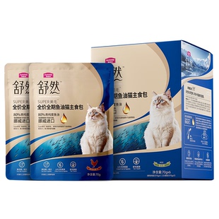 麦富迪猫零食舒然鱼油主食包添加挪威进口80%鱼油美毛猫咪湿粮
