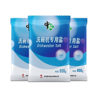 中盐洗碗机专用盐800g*3袋粉状洗碗机通用光亮碗碟去除钙镁高效