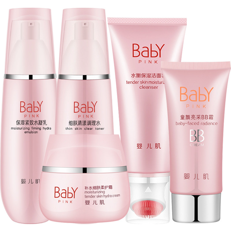 婴儿肌温和补水护肤品套装正品柏美姿保湿学生女收缩毛孔敏感肌