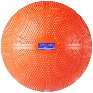 实心球中考专用2kg体育考试标准训练铅球充气球男女小学生1公斤