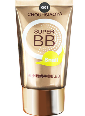 轻薄滋润遮瑕丑小鸭蜗牛美肌BB霜