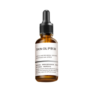 护肤油 角鲨烷精华油 保湿去红血丝增厚角质层面部30ml&1kg
