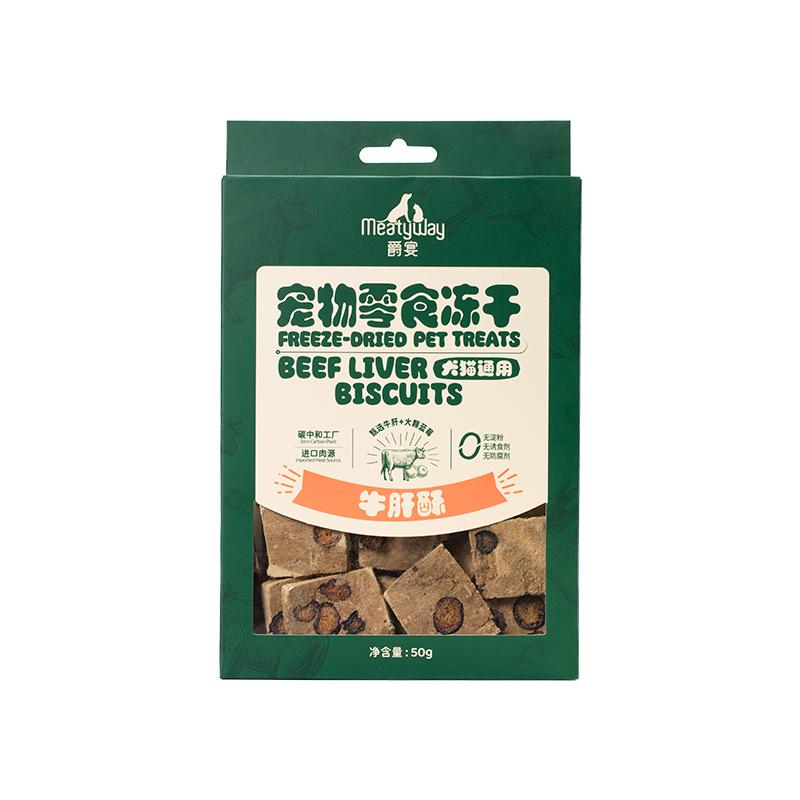 爵宴宠物零食冻干磨牙奖励