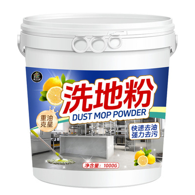 除油洗地粉厨房去油洗地面