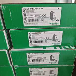 议价施耐德冗余电源模块ABL8RED24400 ABL8RPM24200 ABL8WPS24200