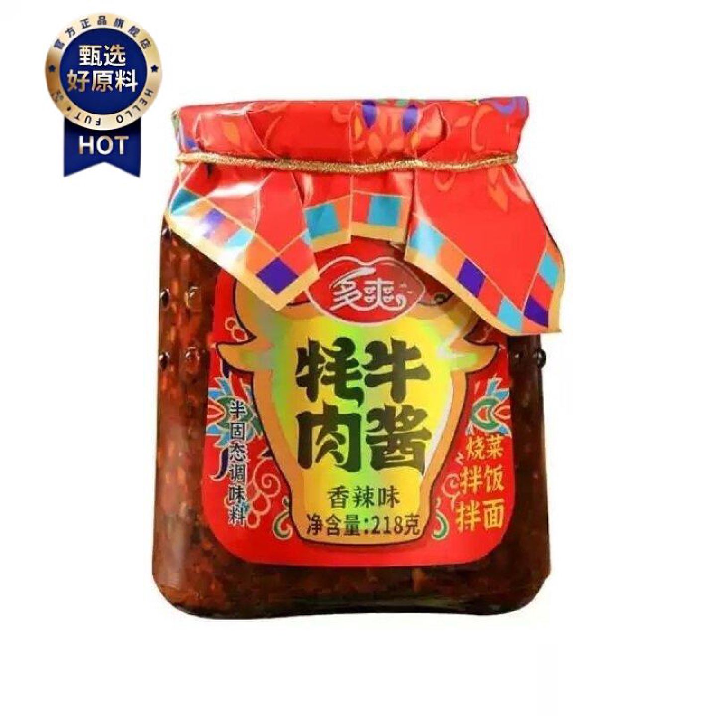 多爽四川风味牦牛肉酱香辣味218g牦牛肉鲜香辣酱拌菜下饭搭子