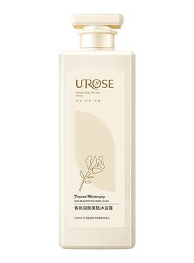 【买1送1!今天买就送】UROSE香氛沐浴露持久留香72小时香水型正品