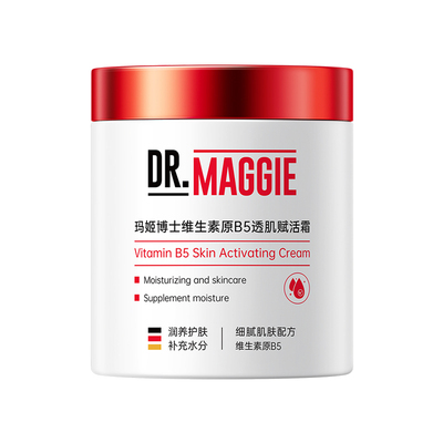 德国品牌】秋冬补水滋润保湿面霜