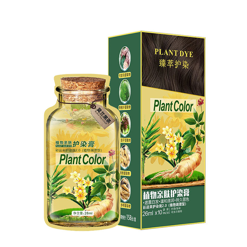 【过敏包退】植物护染膏