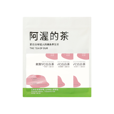 刺梨VC白白茶女生早C晚A茶