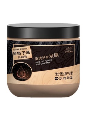 章华橄榄发膜500ml染烫护发素