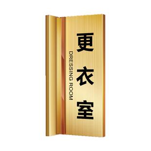 男女更衣室服装店试衣间澡堂标识牌定制化妆纹绣室瑜伽美容室提示牌校长室办公标识禁止吸烟亚克力洗手间贴牌