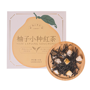 【外面买不到】艾格吃饱了正山小种柚子红茶正宗武夷山传统