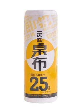 长方形透明大小号饭店一次性桌布