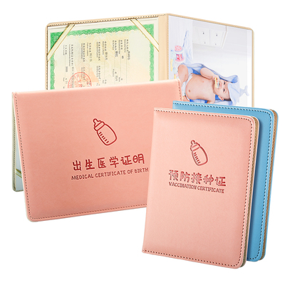 新版牛宝宝预防针接种生育疫苗本