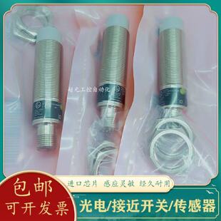 议价全新 电感式接近开关IF0016 IF0295 IG0390 IF0305 IG0326 IG