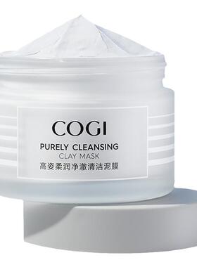 高姿泥膜清洁毛孔改善黑头
