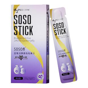 多燕瘦蓝莓soso棒果冻酵素正品孝素蓝莓活酵素吸吸果冻