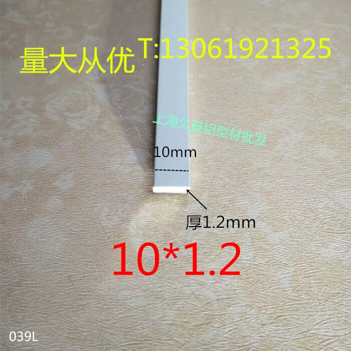 扁铝 铝排 10*1.2mm铝合金扁铝装饰条 铝条铝方条 扁铝排多款可选