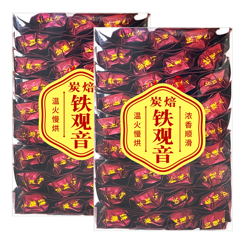 炭焙铁观音浓香型中火熟茶安溪高山乌龙茶叶碳焙铁观音口粮茶盒装